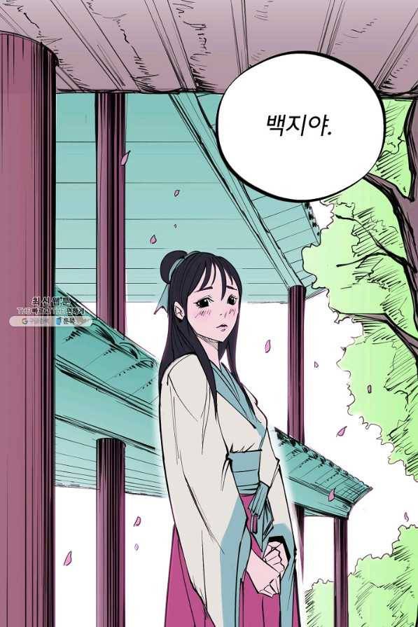 금강야차 21화 97