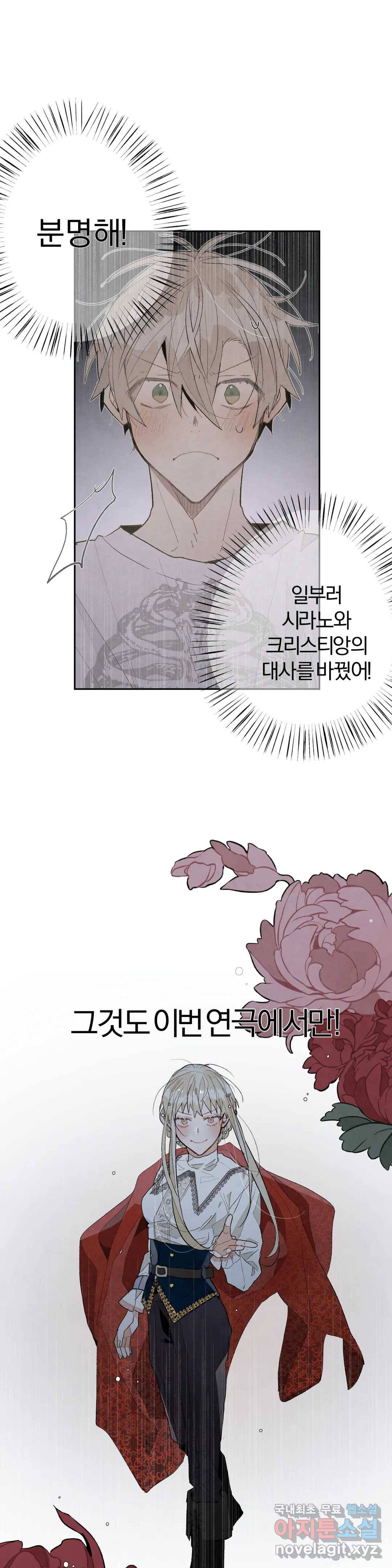 A와 B의 초상 140화 1