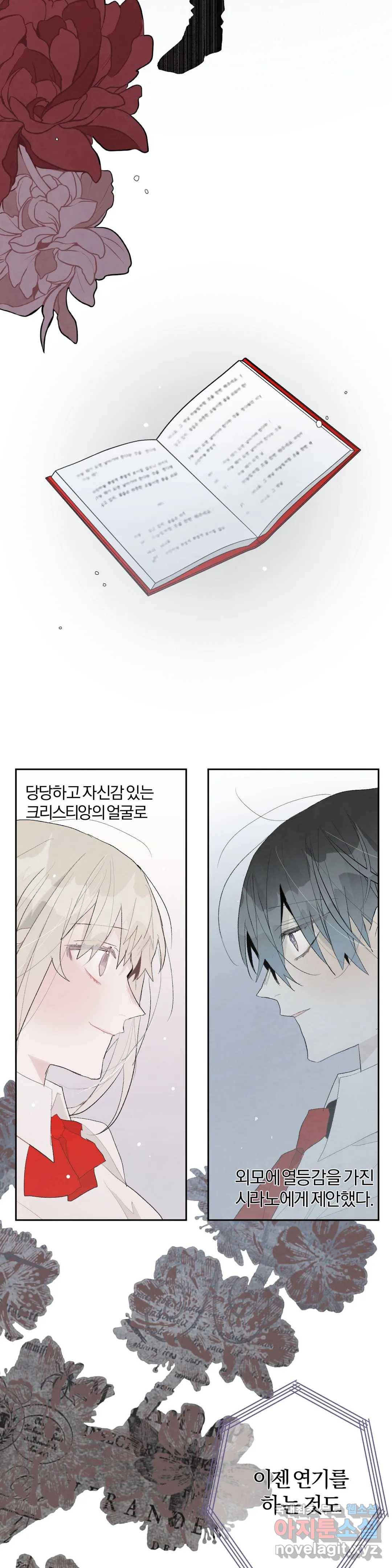 A와 B의 초상 140화 2