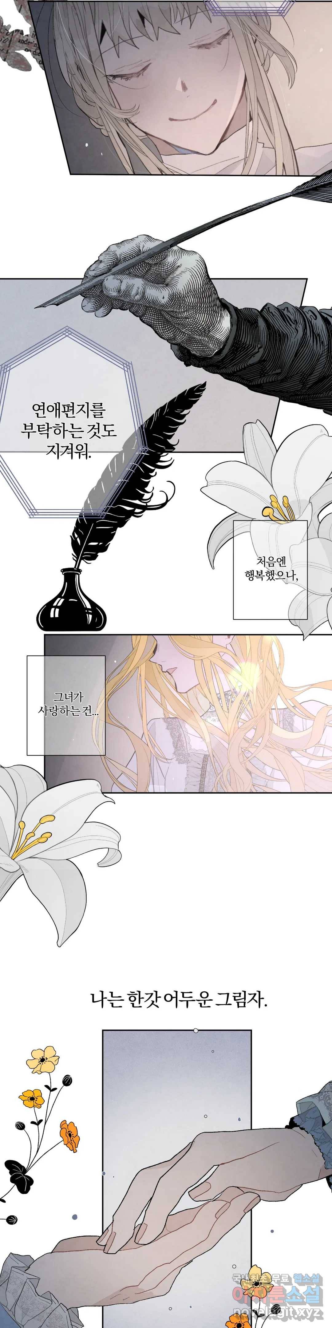 A와 B의 초상 140화 3