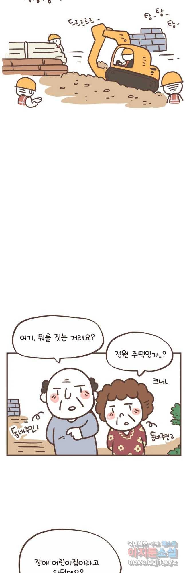 열무와 알타리 130화 이별,그리고 새로운 만남 (04) 2