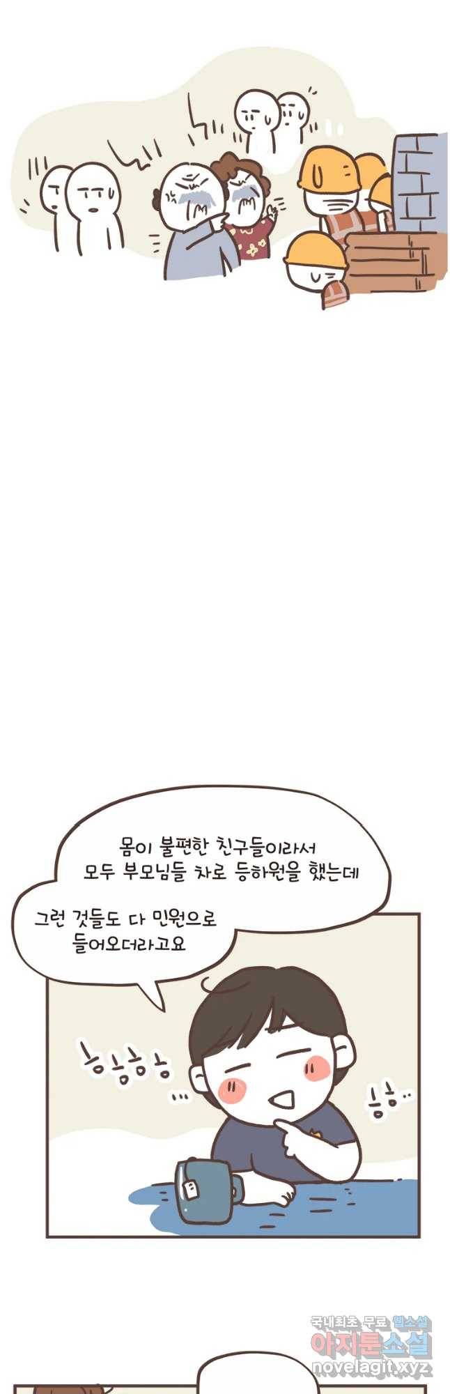 열무와 알타리 130화 이별,그리고 새로운 만남 (04) 4