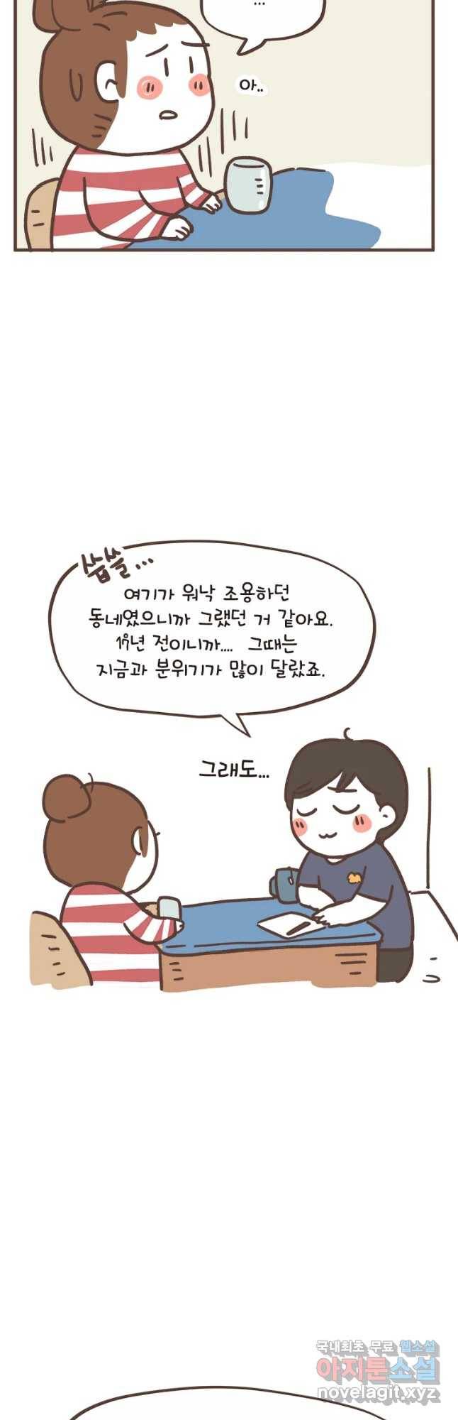 열무와 알타리 130화 이별,그리고 새로운 만남 (04) 5