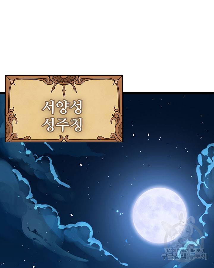 오늘부터 성주 231화 4