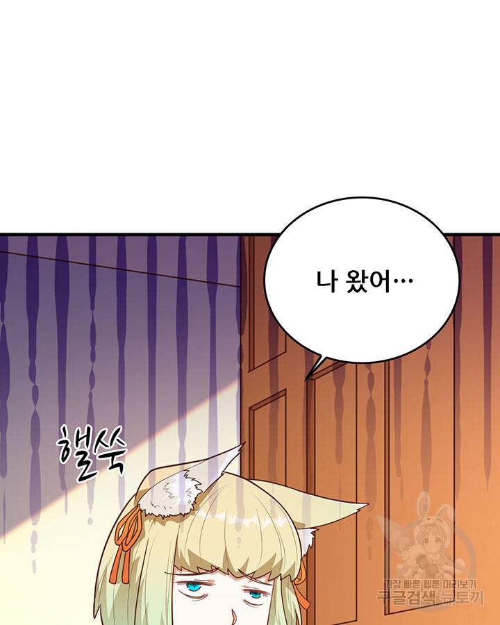 오늘부터 성주 231화 6