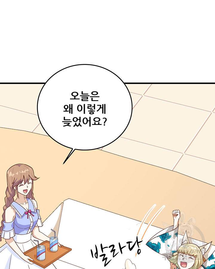 오늘부터 성주 231화 8