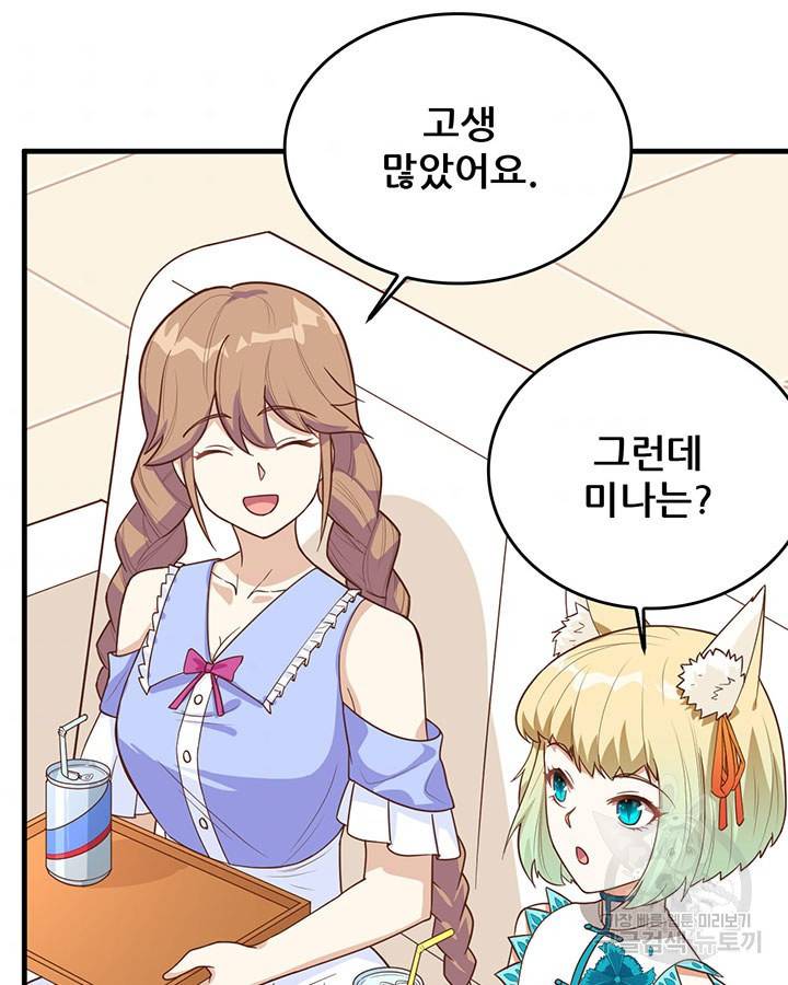 오늘부터 성주 231화 10