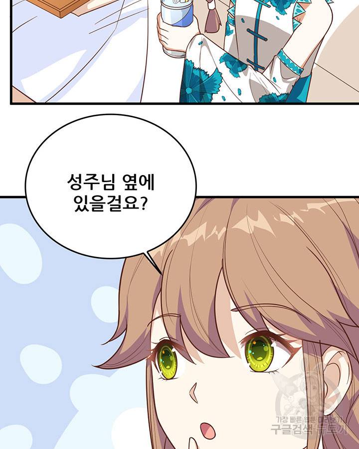 오늘부터 성주 231화 11