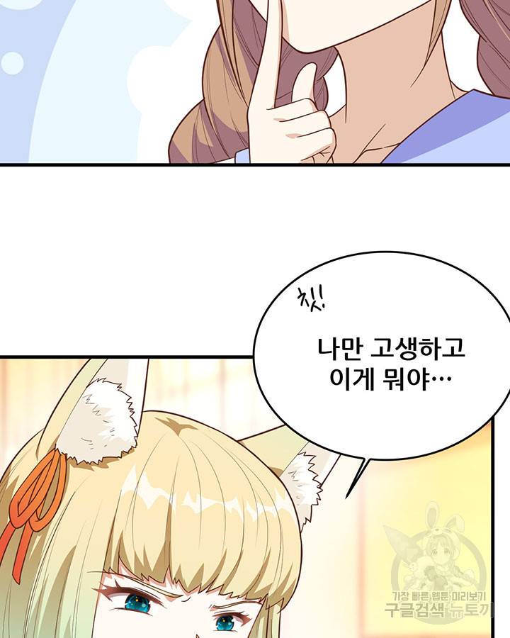 오늘부터 성주 231화 12