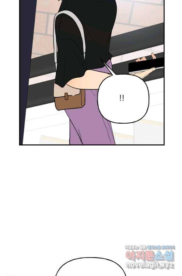 어른이 74화 2