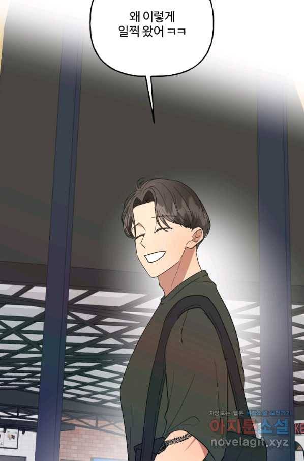 어른이 74화 3