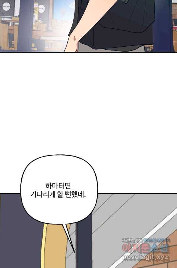 어른이 74화 4