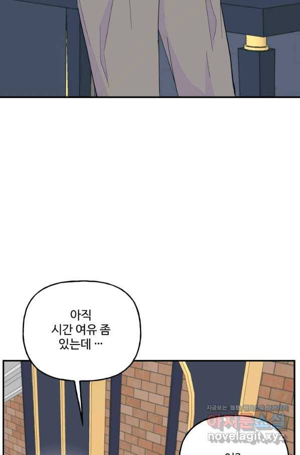 어른이 74화 6