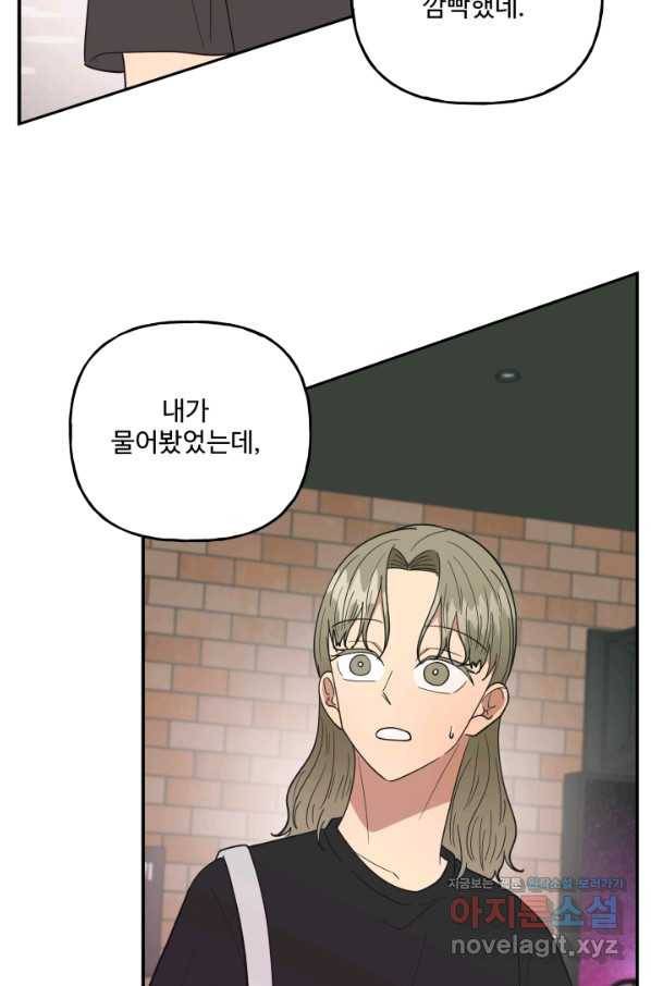 어른이 74화 9