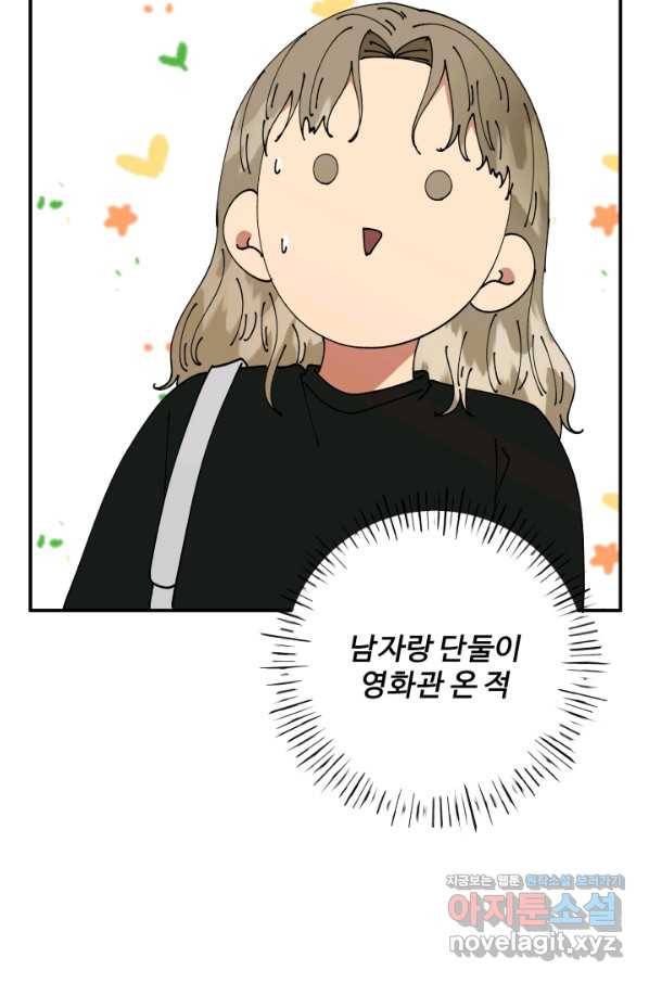 어른이 74화 12