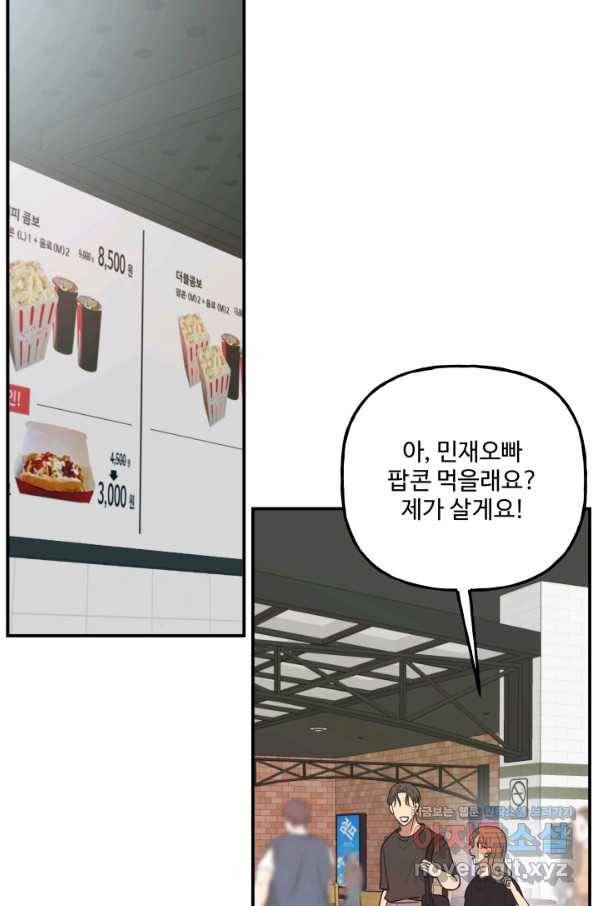 어른이 74화 16