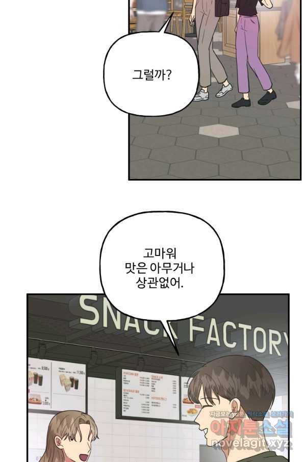 어른이 74화 17