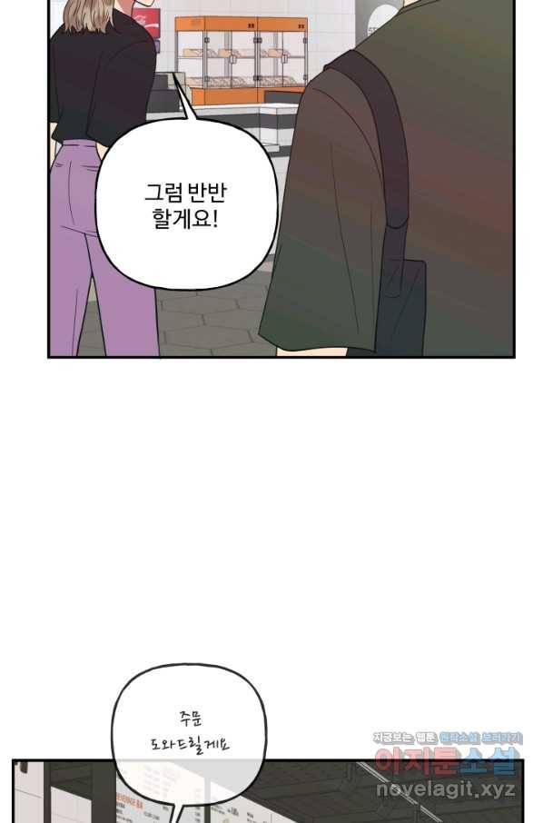 어른이 74화 18