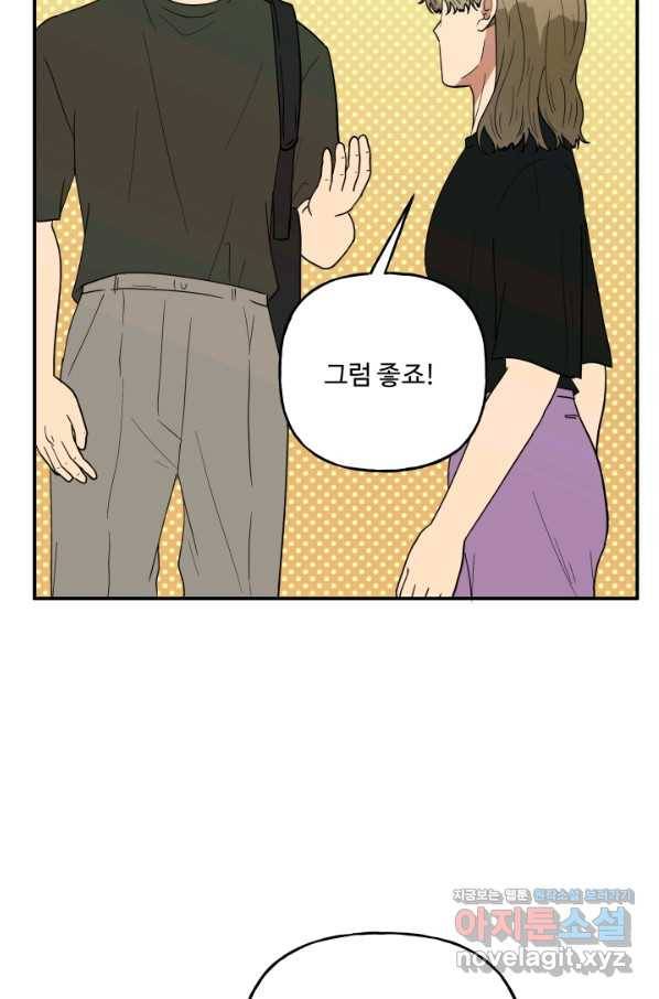어른이 74화 27
