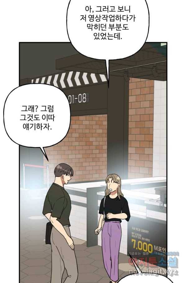 어른이 74화 28
