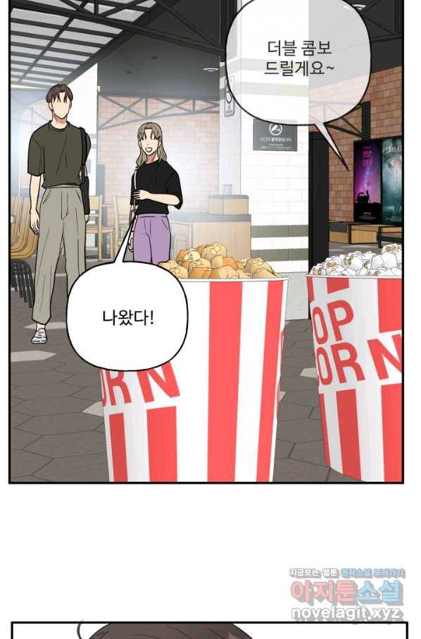 어른이 74화 30