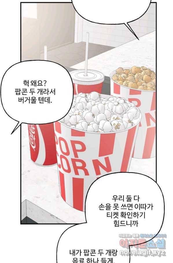 어른이 74화 32