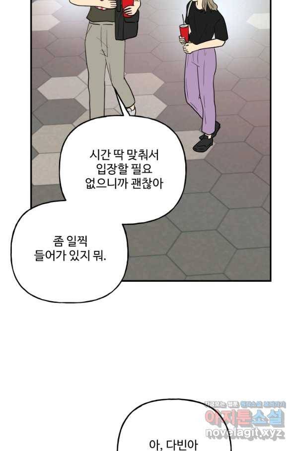 어른이 74화 42