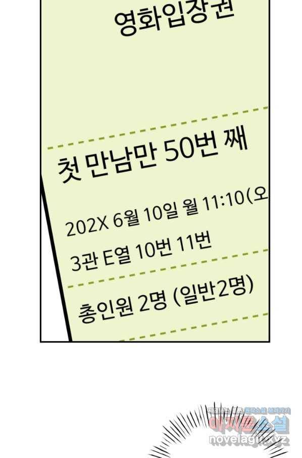 어른이 74화 46