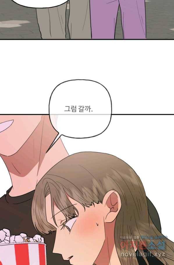 어른이 74화 48
