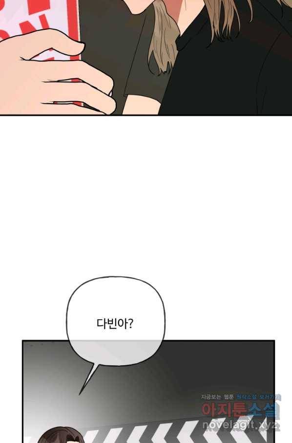어른이 74화 49