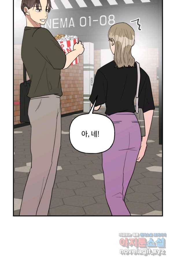어른이 74화 50