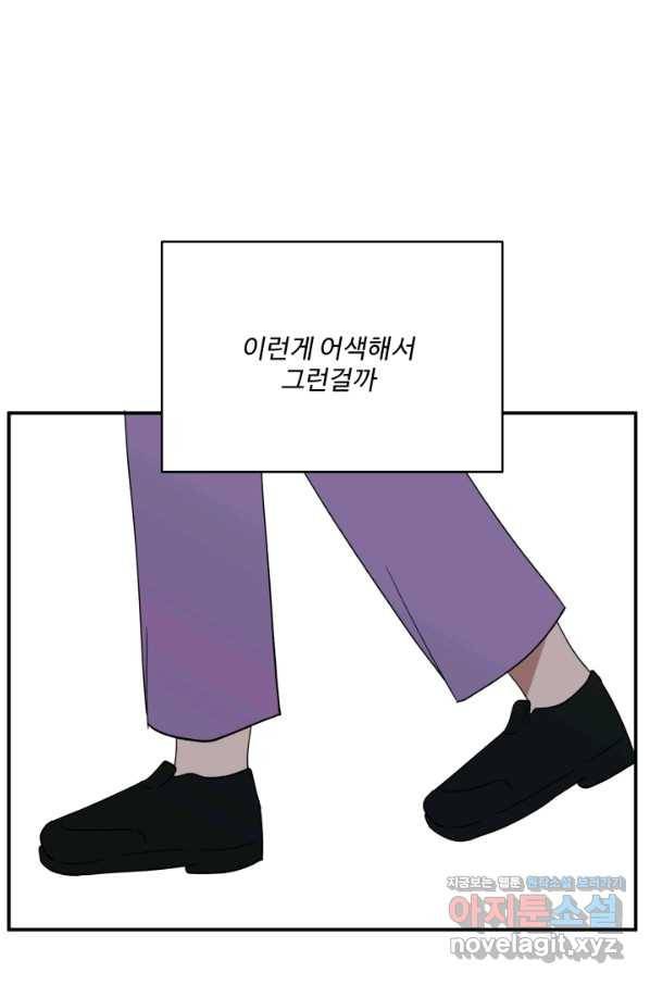 어른이 74화 51