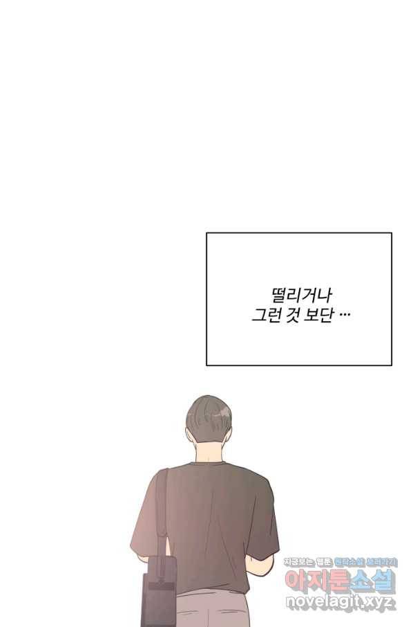 어른이 74화 52
