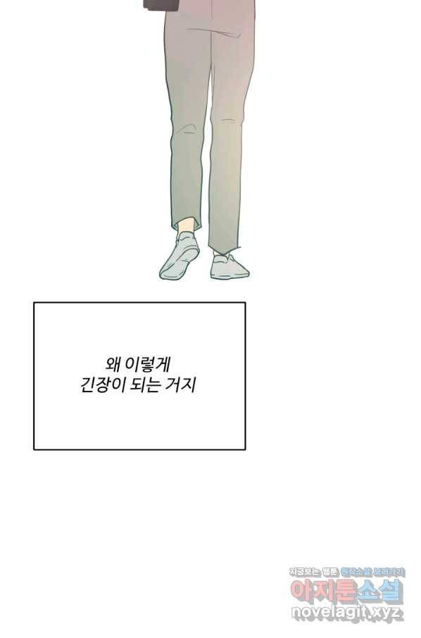 어른이 74화 53