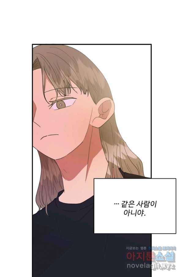 어른이 74화 54