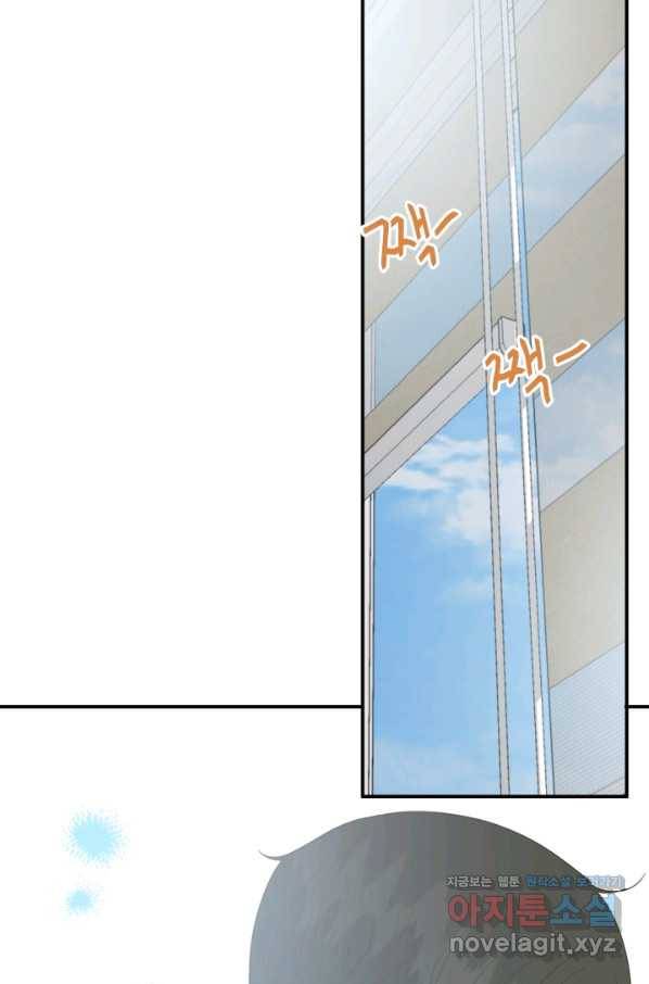 어른이 74화 56