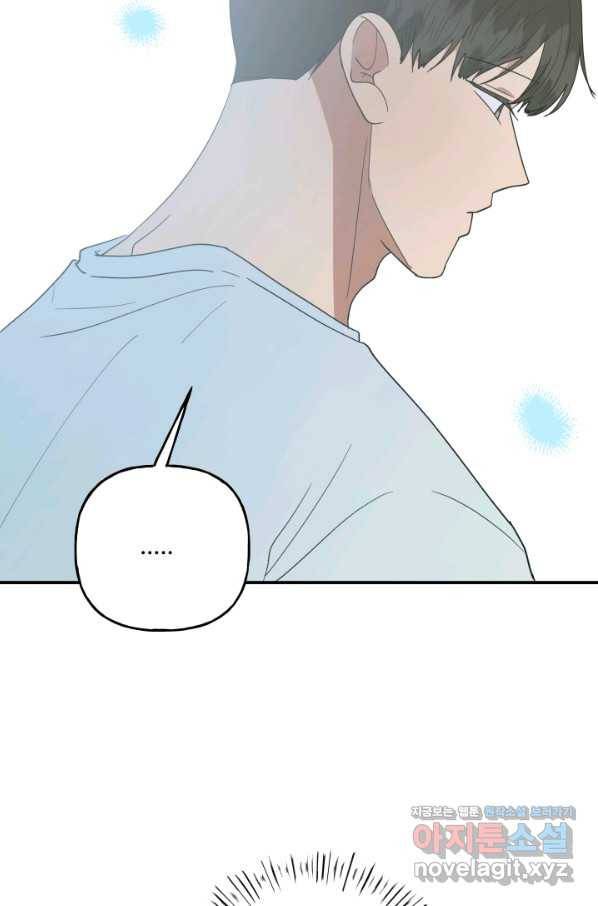 어른이 74화 57