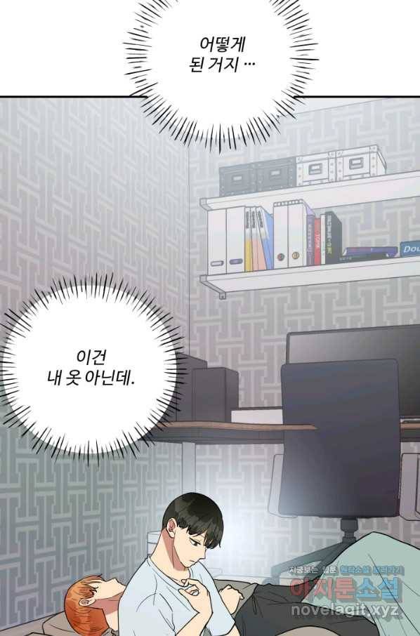 어른이 74화 58