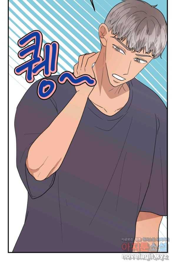 어른이 74화 60