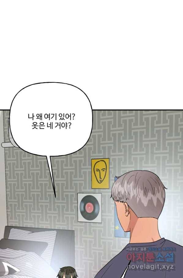 어른이 74화 61