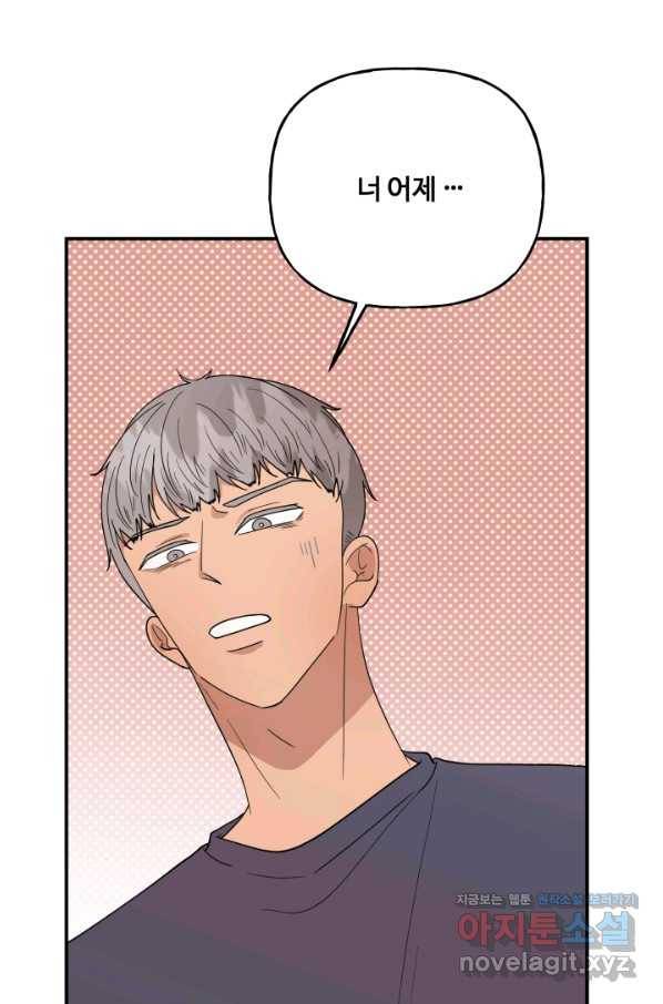 어른이 74화 63