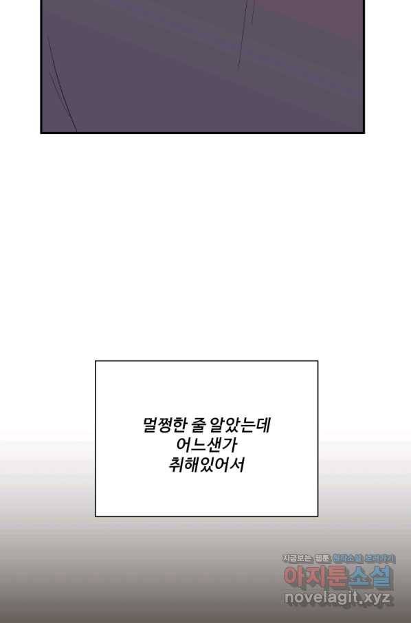 어른이 74화 64