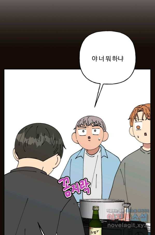 어른이 74화 65