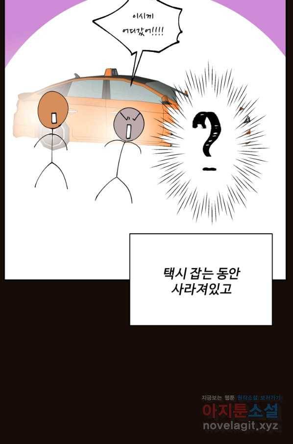 어른이 74화 70