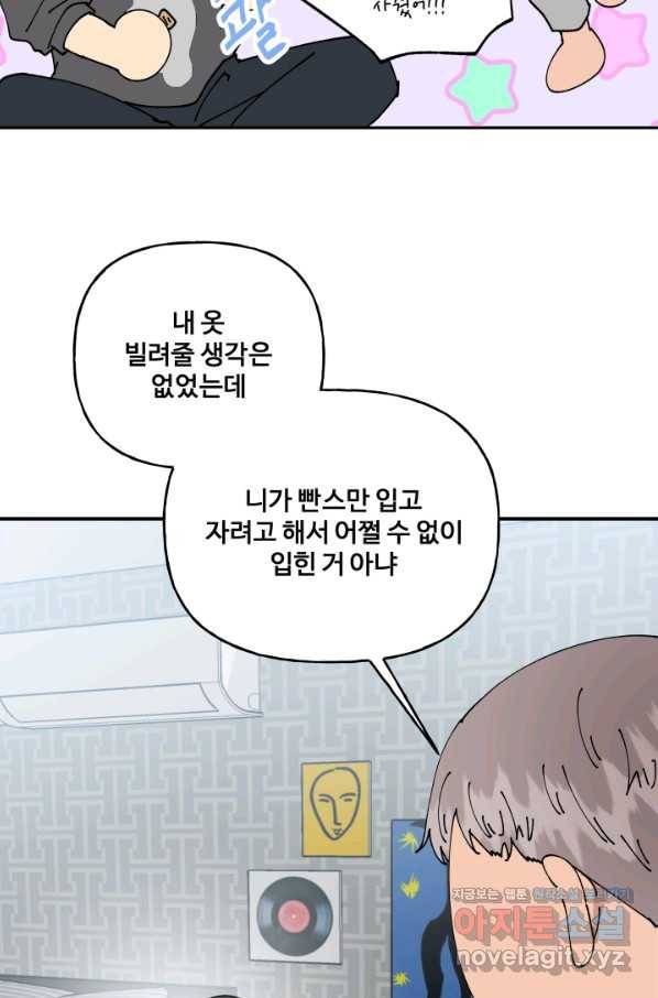 어른이 74화 74