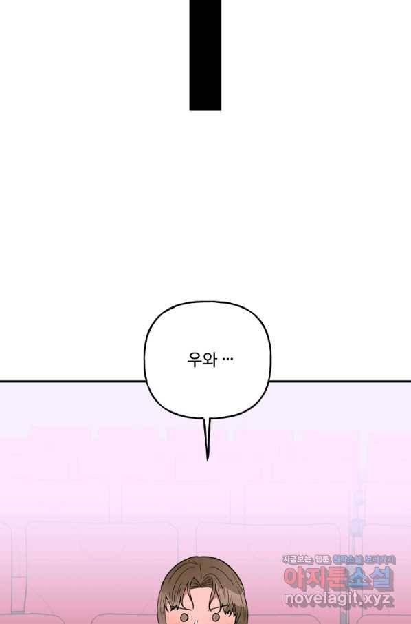 어른이 74화 83
