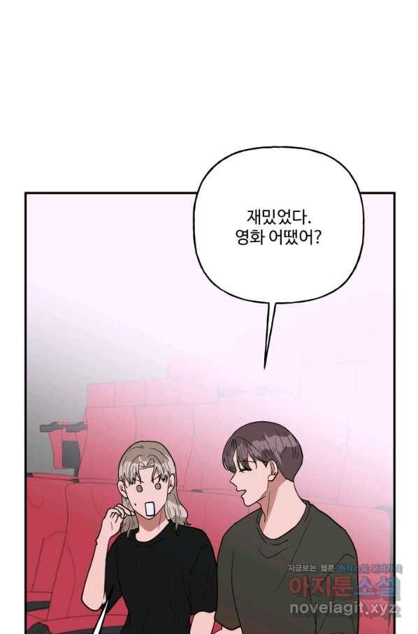 어른이 74화 85