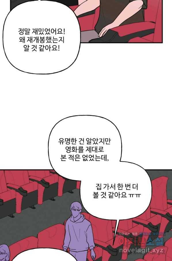 어른이 74화 86