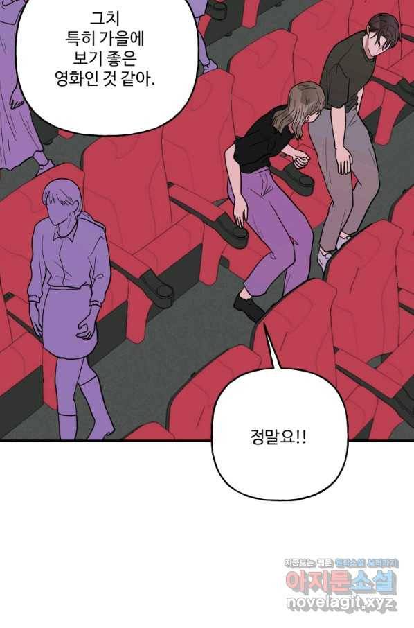 어른이 74화 87