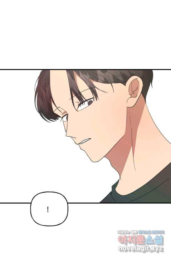 어른이 74화 88